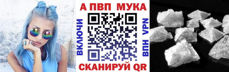 A PVP Соль Уварово