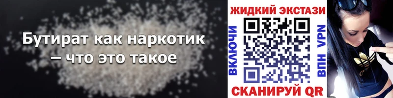 БУТИРАТ буратино  как найти наркотики  Уварово 