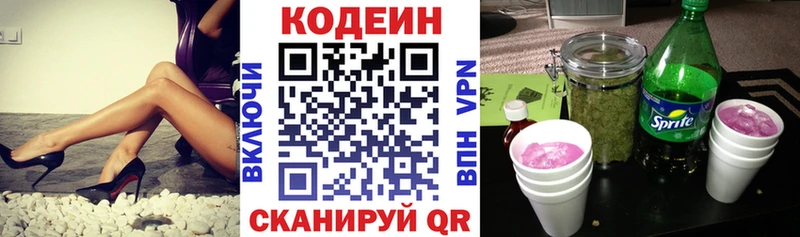 shop наркотические препараты  Уварово  Codein Purple Drank  где найти   KRAKEN маркетплейс 