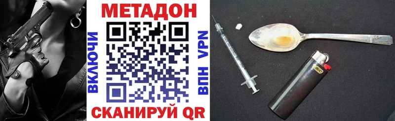 МЕТАДОН VHQ  Уварово 